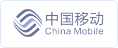 中國移動(dòng)