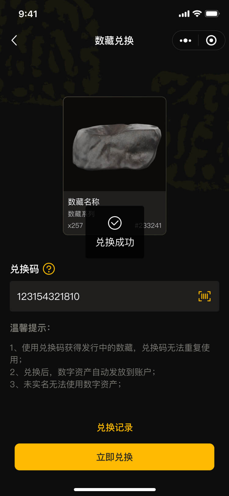數字文創APP