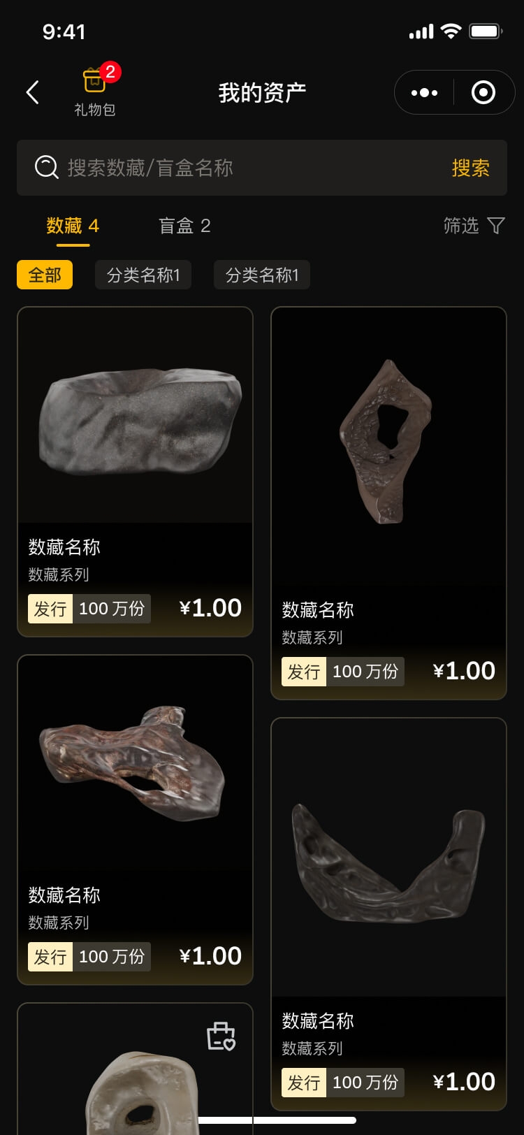 RWA設計